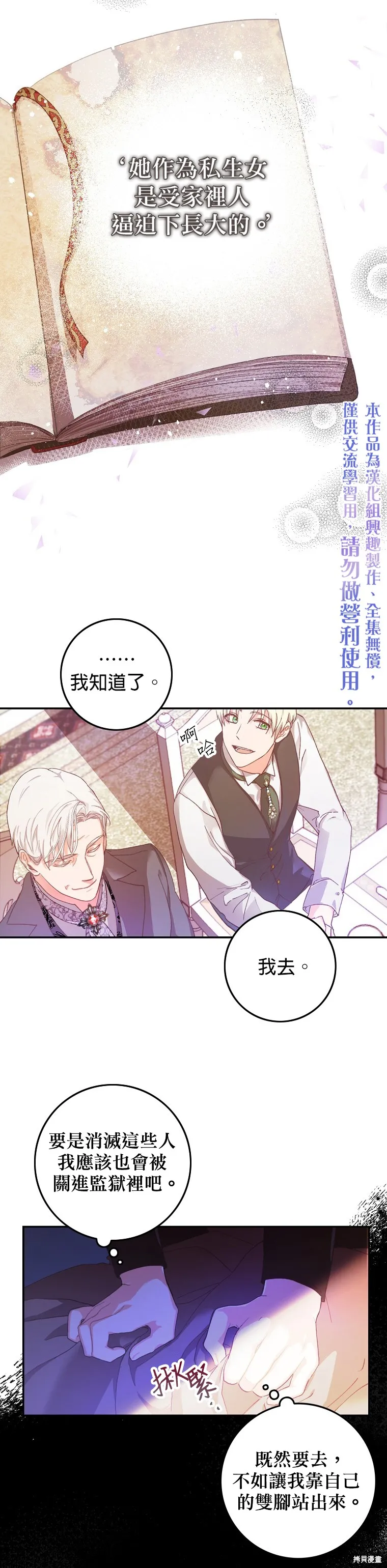 第01话 第25页