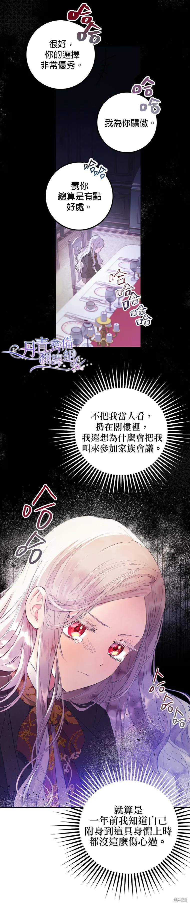 第01话 第26页