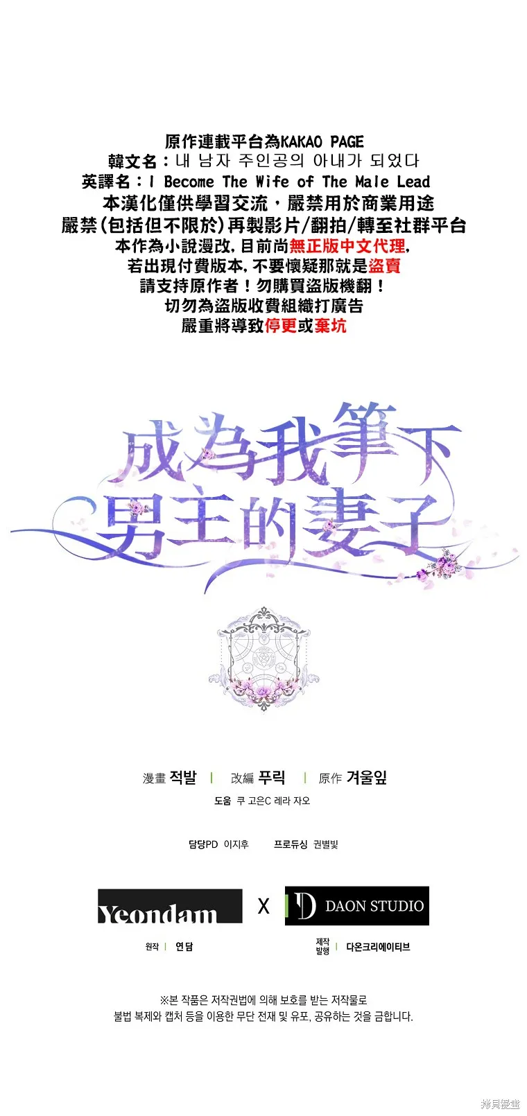 第01话 第30页