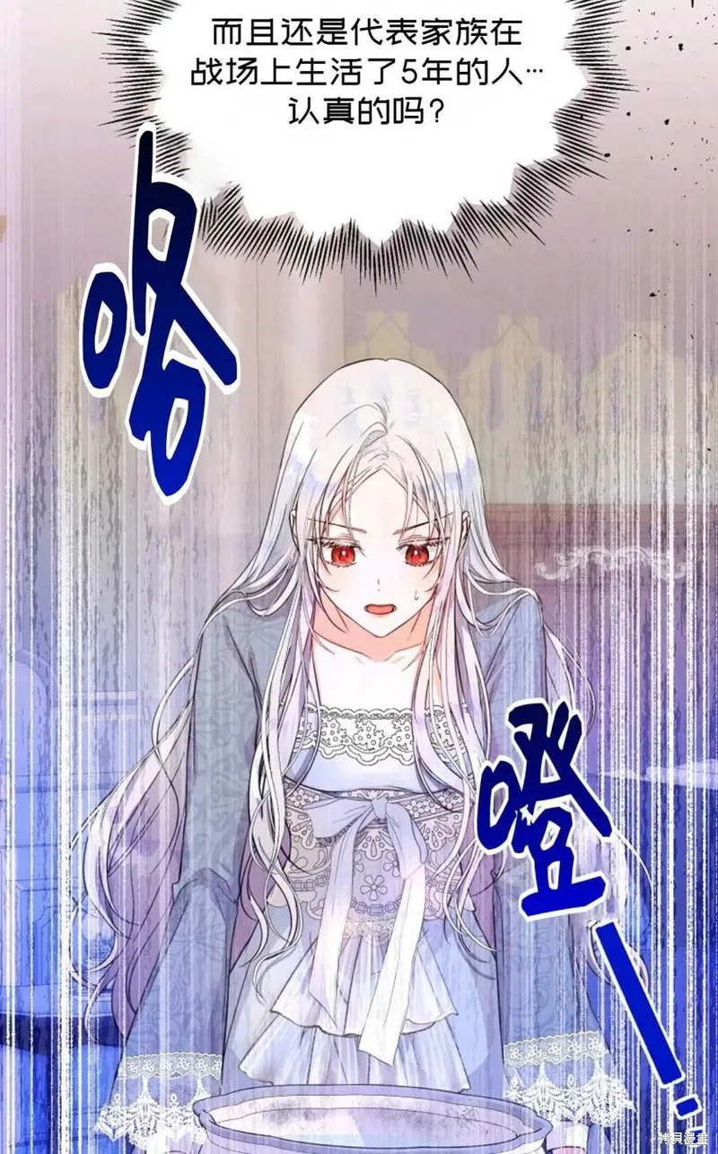 第21话 第3页