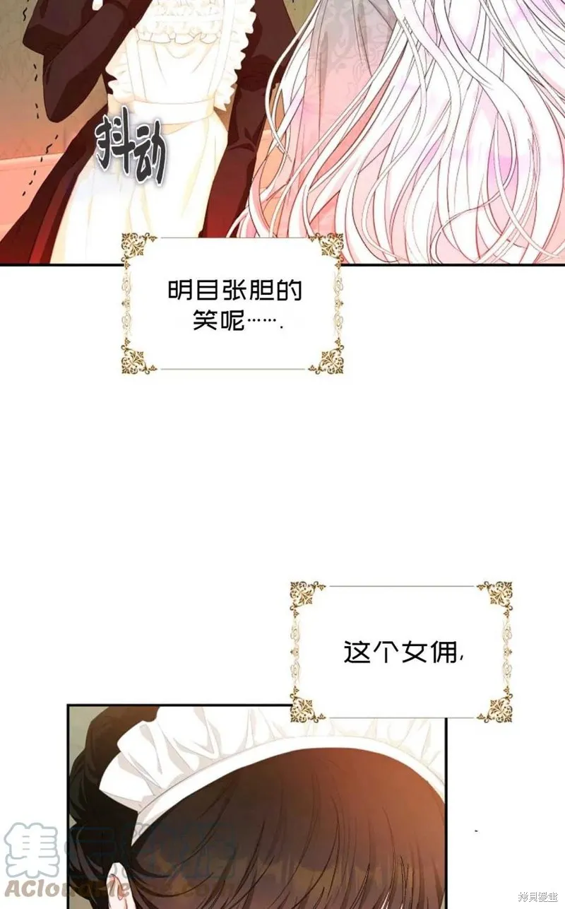 第21话 第7页