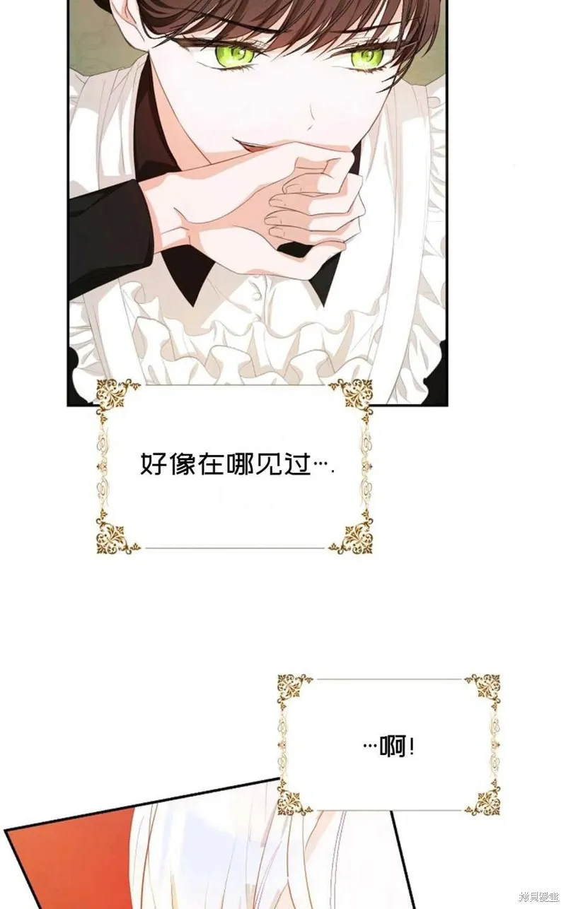 第21话 第8页