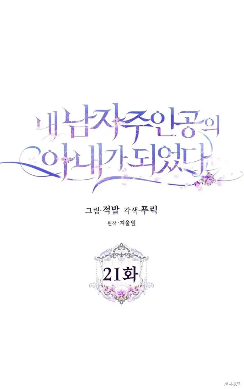 第21话 第12页