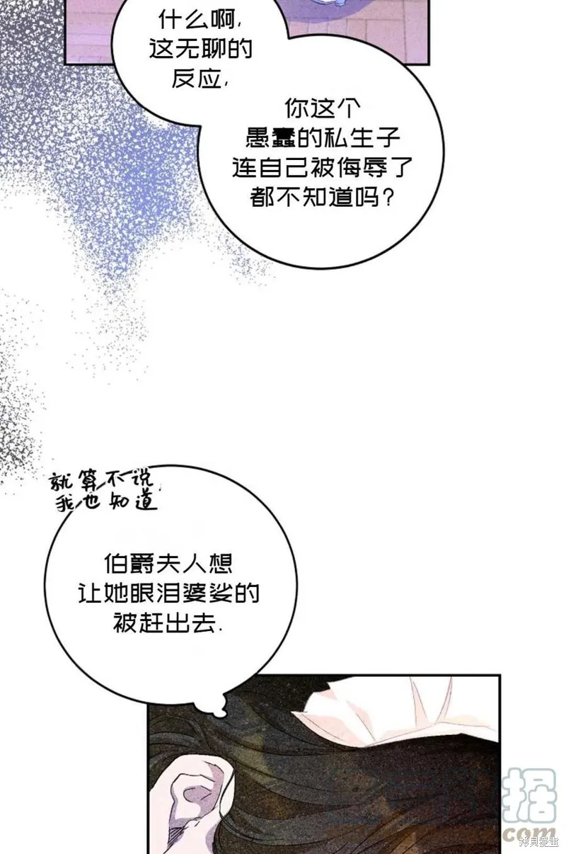 第21话 第28页