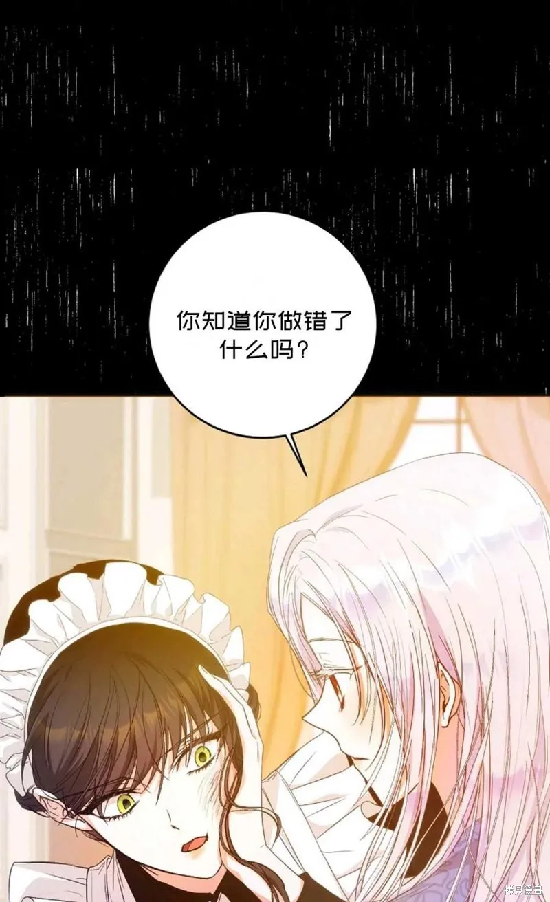 第21话 第44页