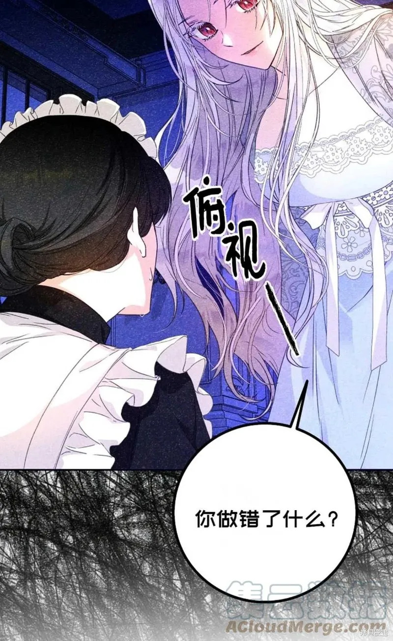 第21话 第61页
