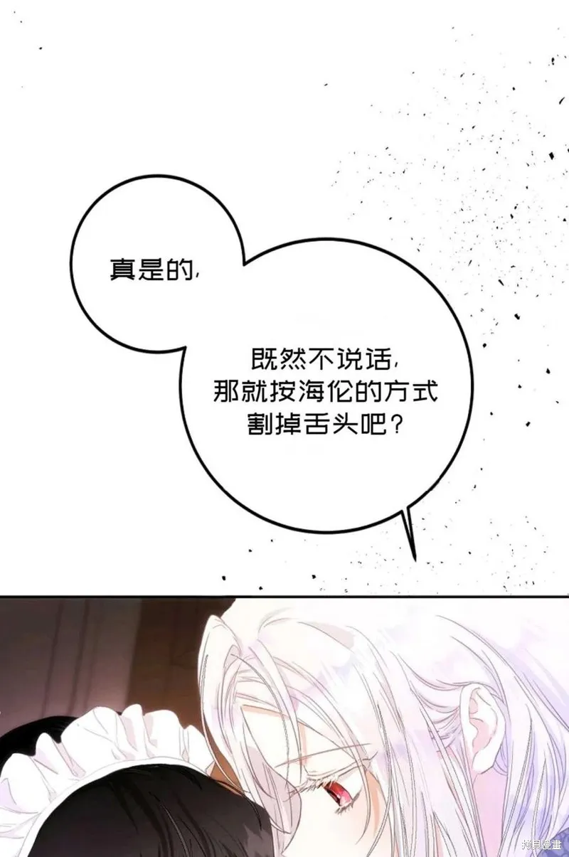 第21话 第65页