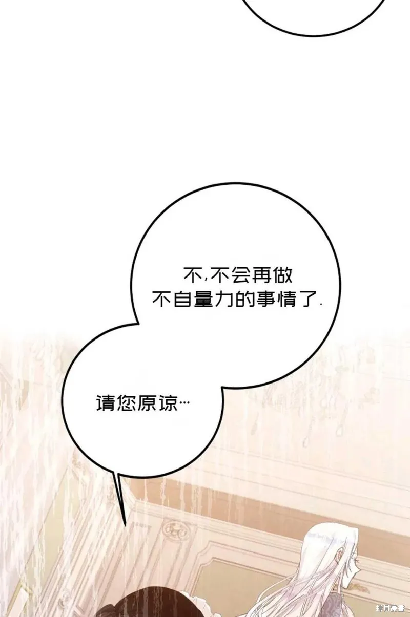 第21话 第69页