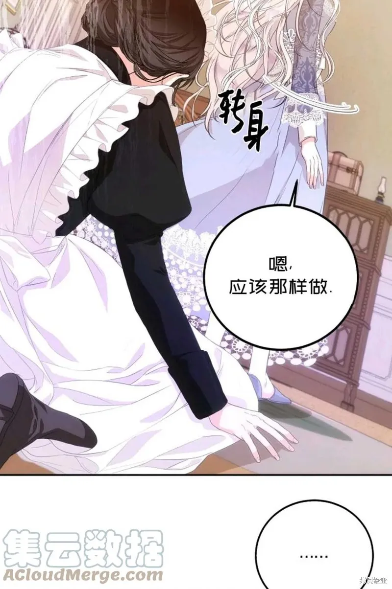 第21话 第70页
