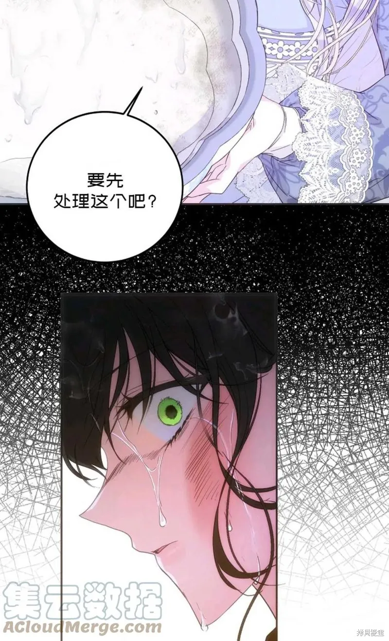 第21话 第76页