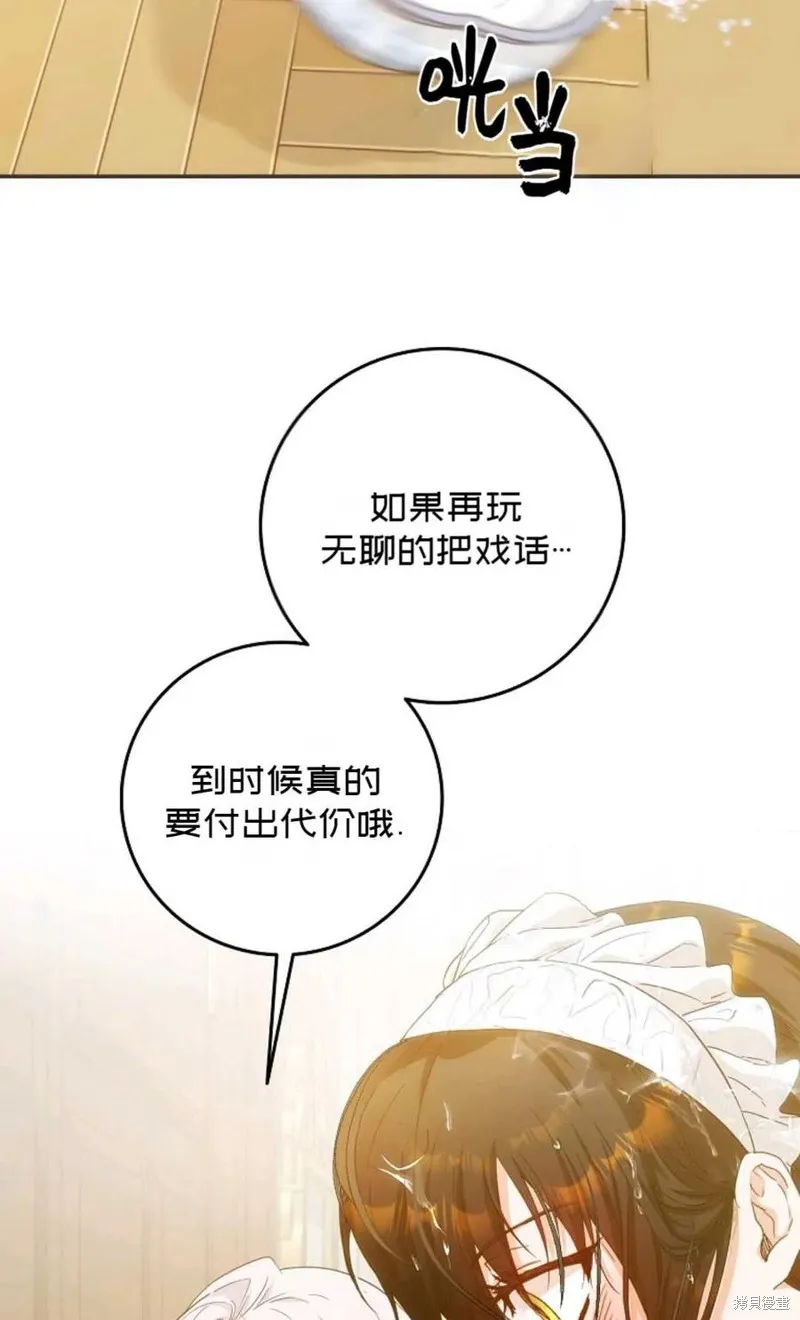 第21话 第78页