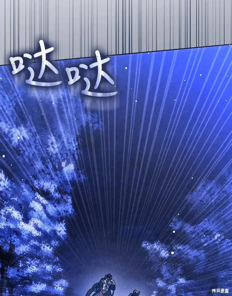 第67话 第4页