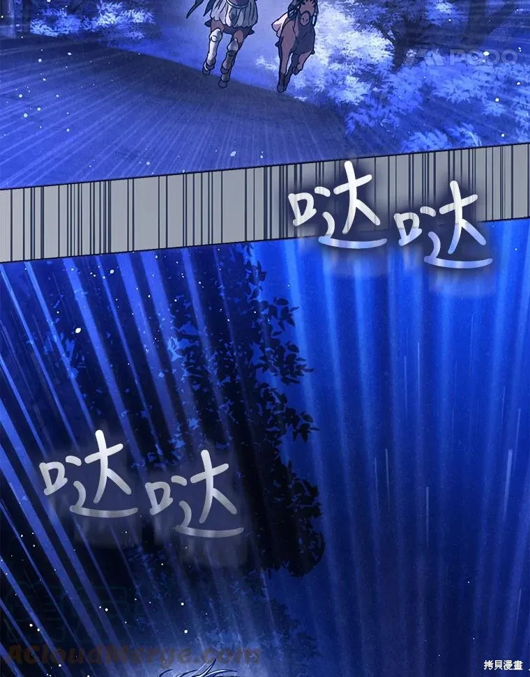 第67话 第5页