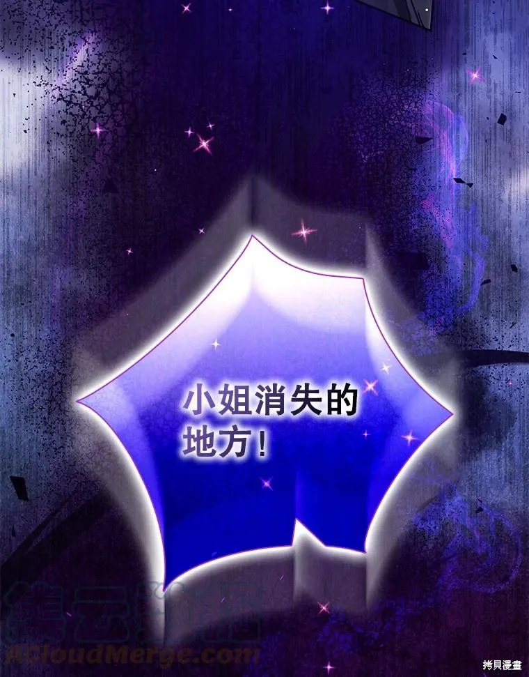 第67话 第9页