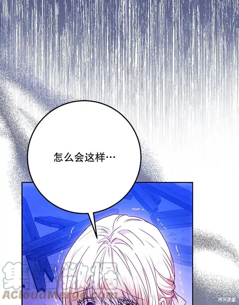 第67话 第13页