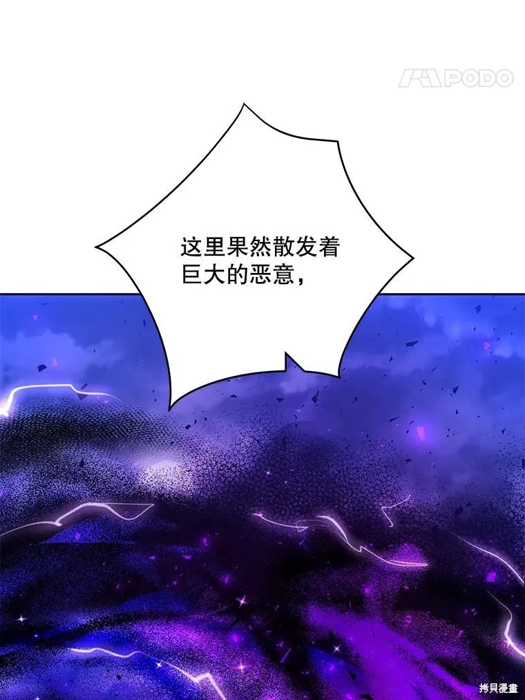 第67话 第15页