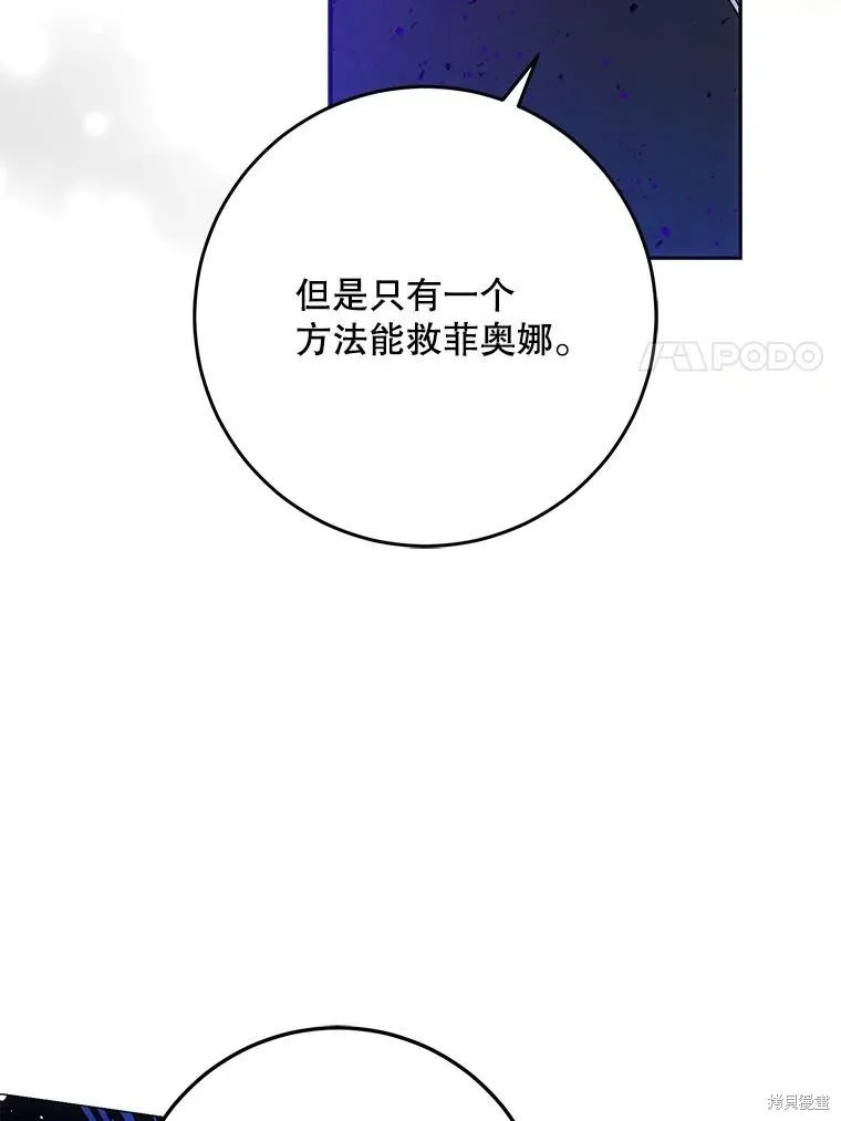 第67话 第18页