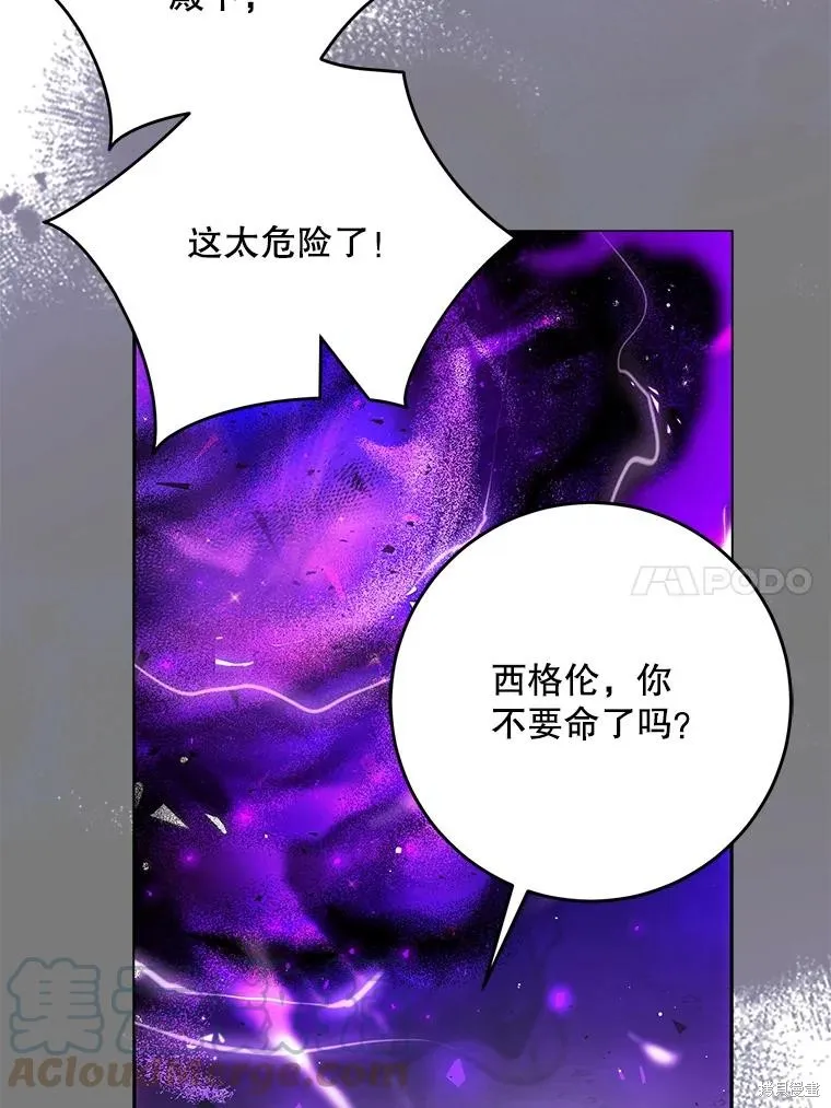 第67话 第21页