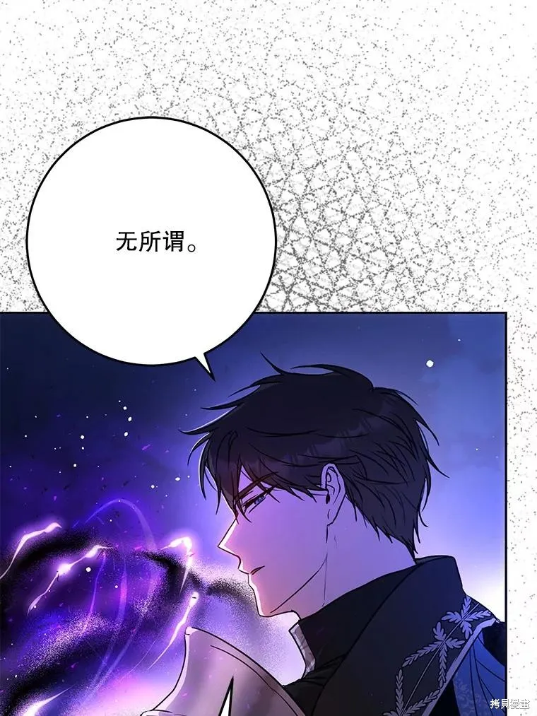 第67话 第23页