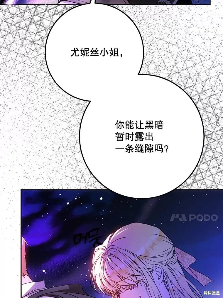 第67话 第24页