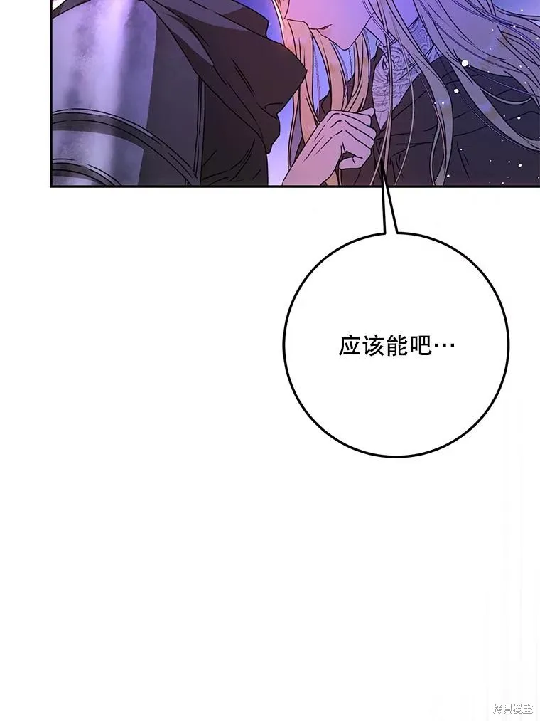 第67话 第25页