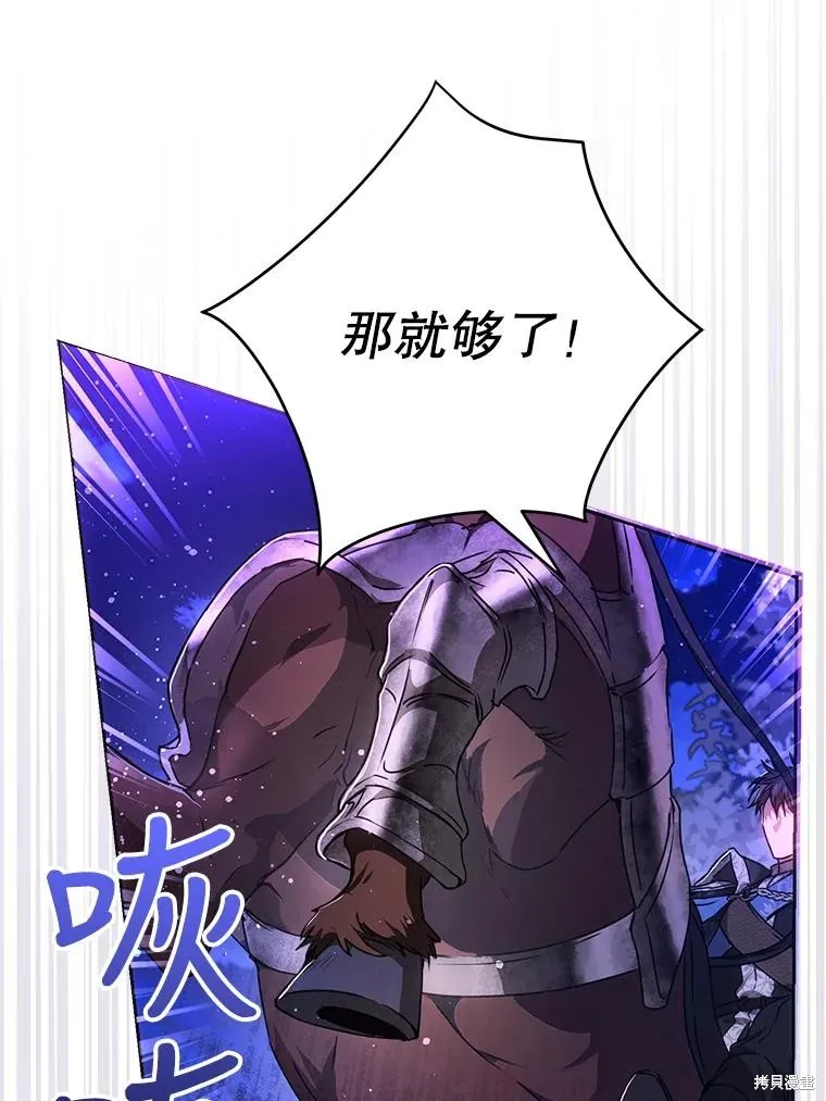 第67话 第26页