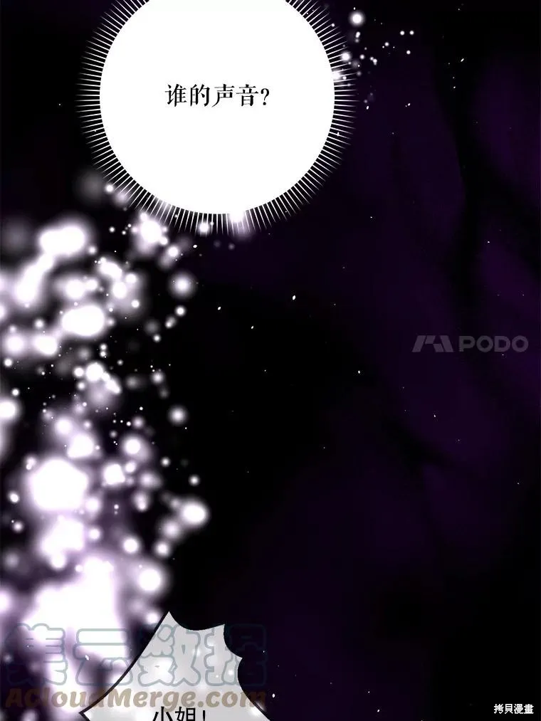 第67话 第53页