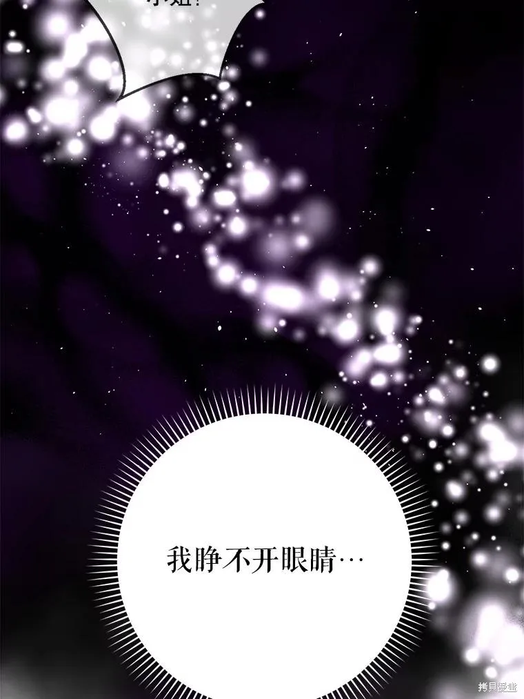 第67话 第54页