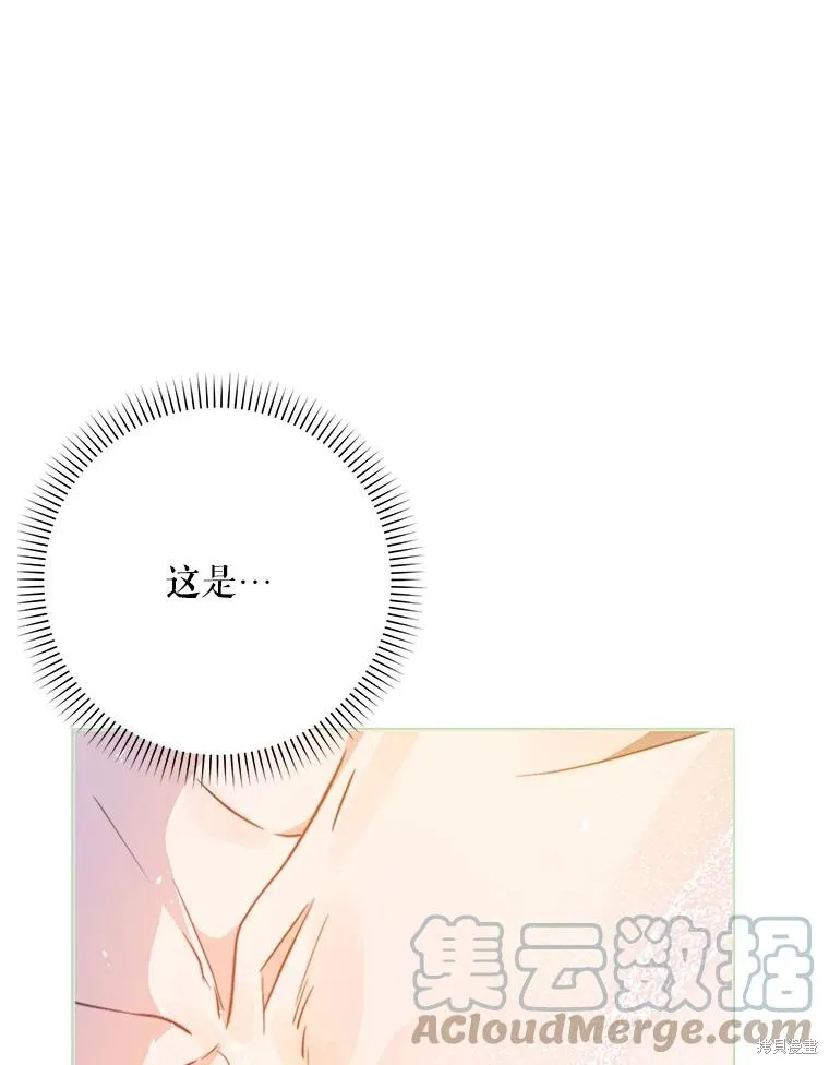 第67话 第61页
