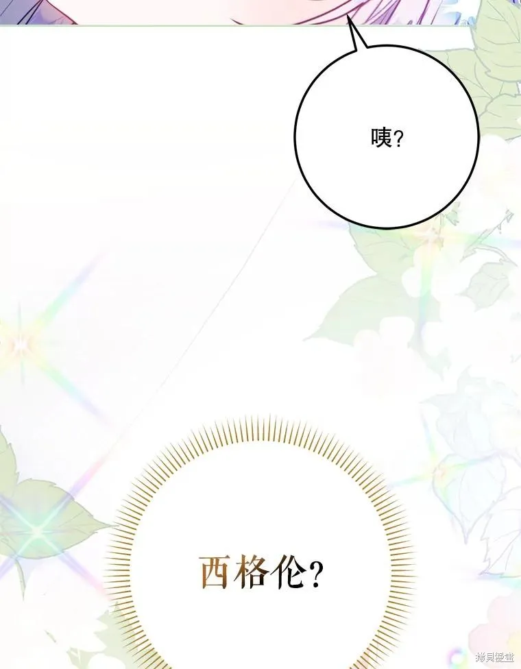 第67话 第64页