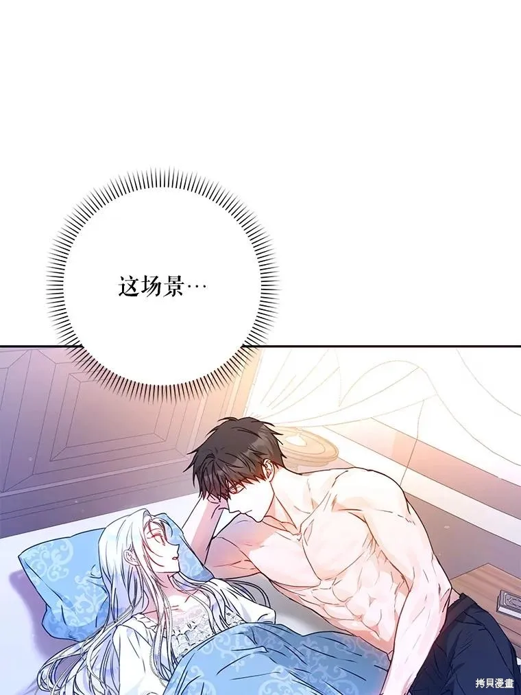 第67话 第67页