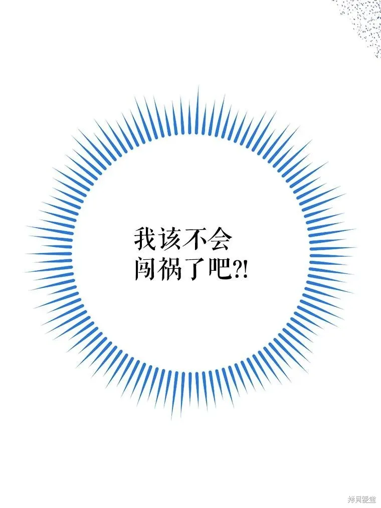 第67话 第70页