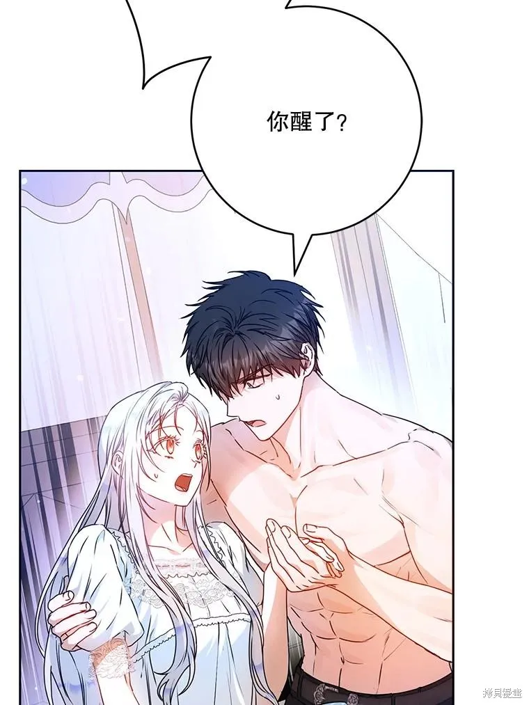 第67话 第74页