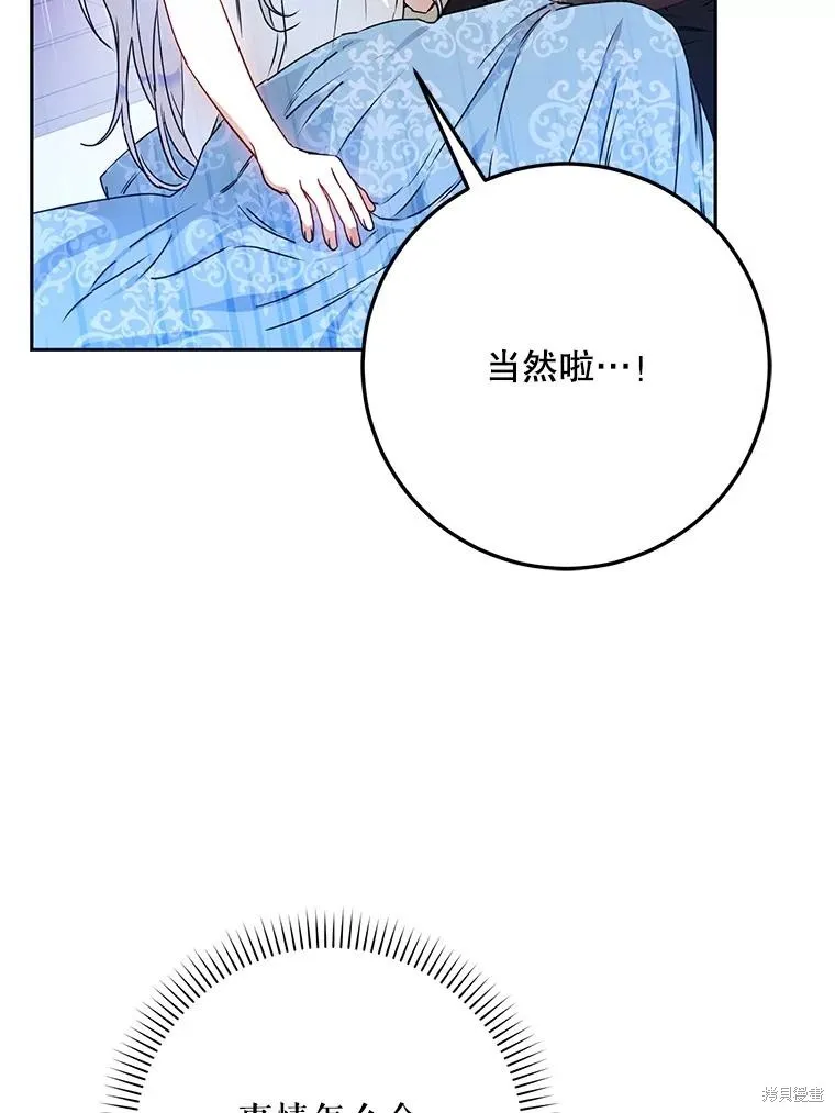 第67话 第75页