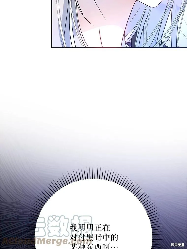 第67话 第77页