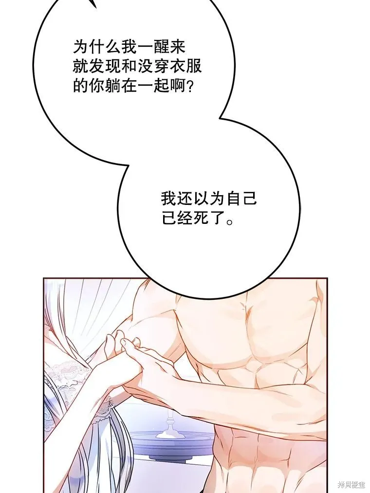 第67话 第80页