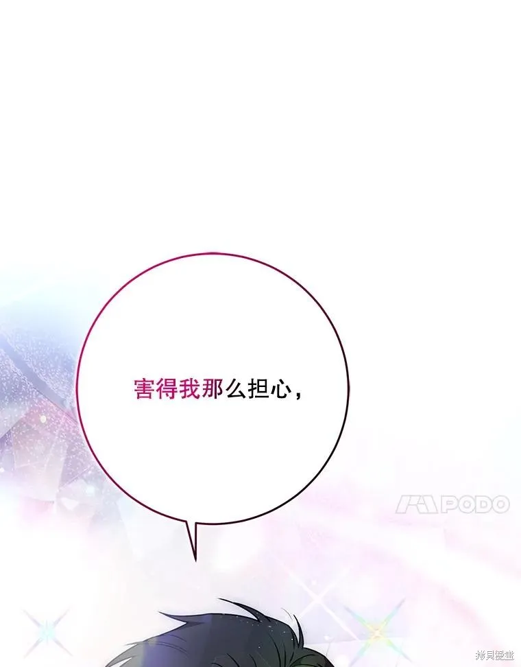 第67话 第82页