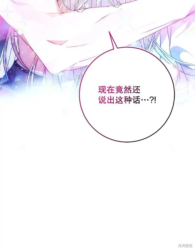 第67话 第84页