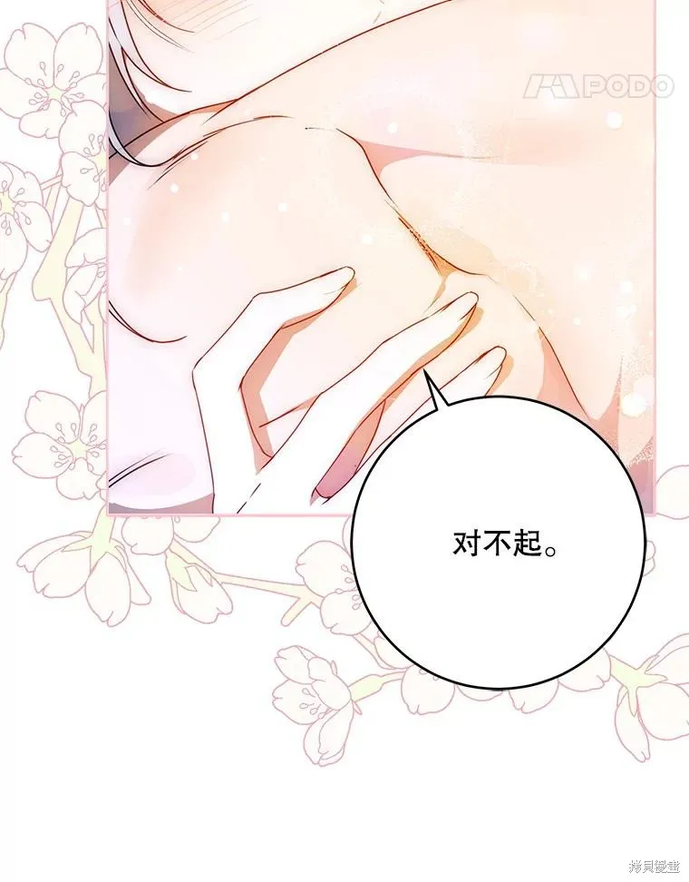 第67话 第86页
