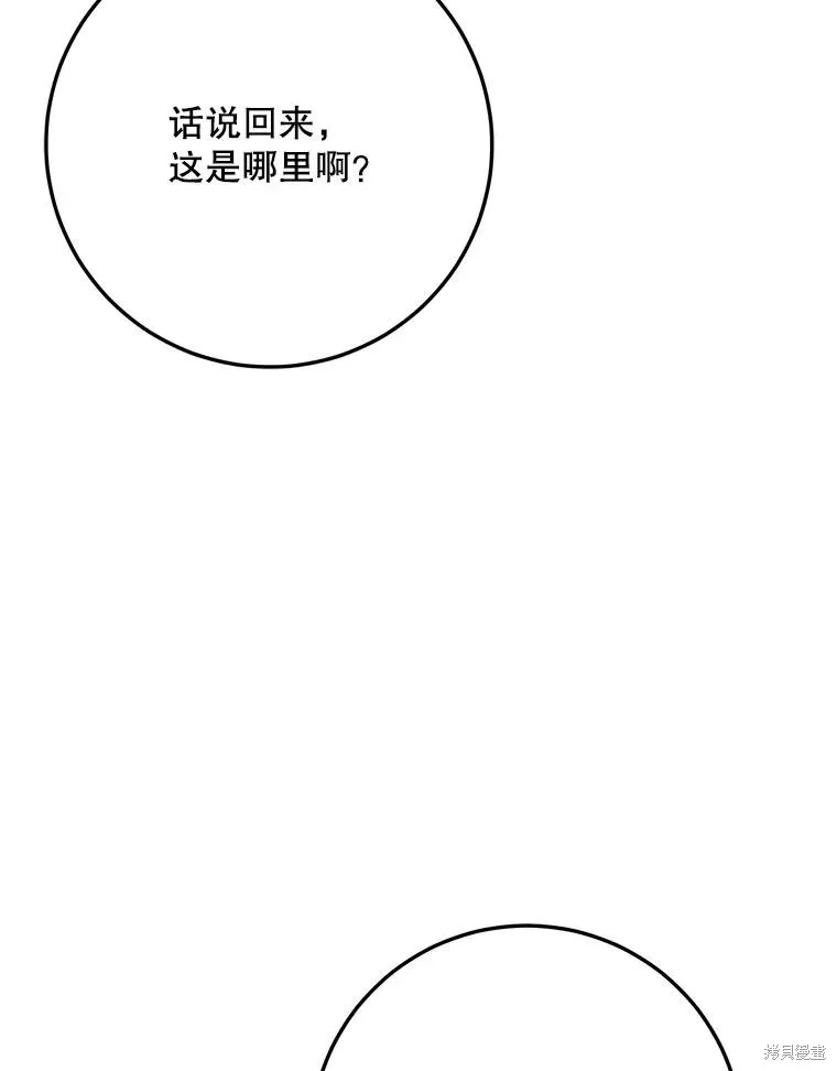 第67话 第88页