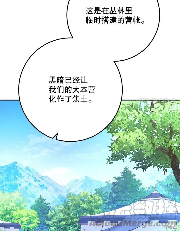 第67话 第89页
