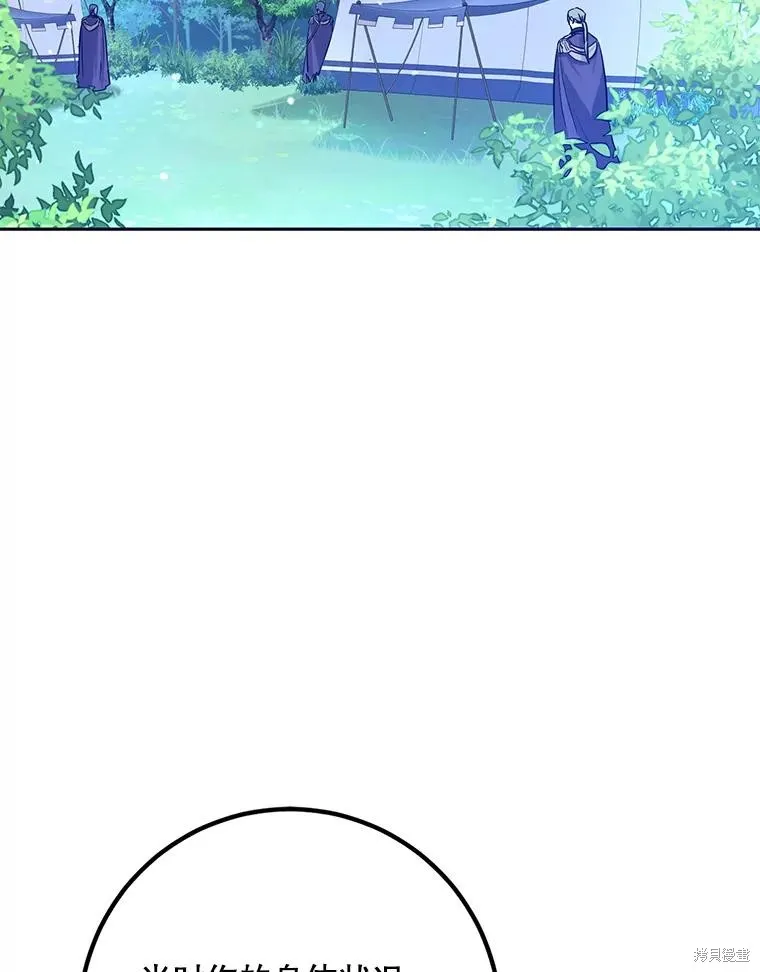 第67话 第90页