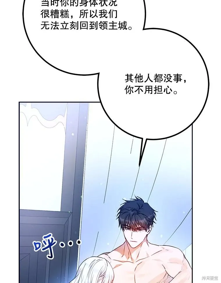 第67话 第91页