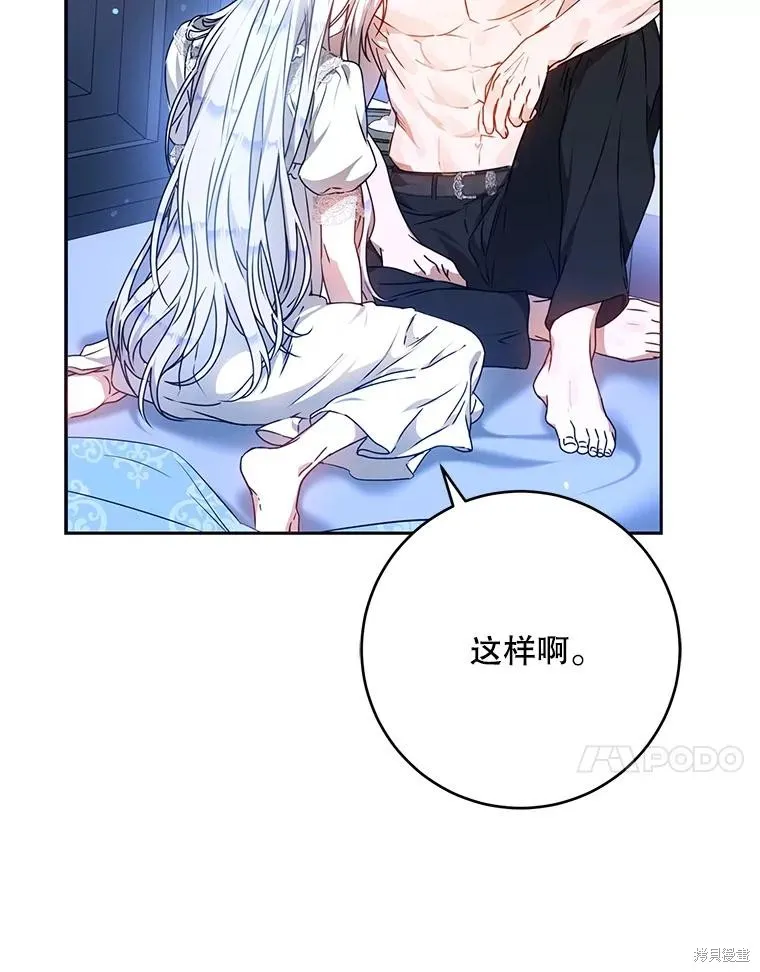 第67话 第92页