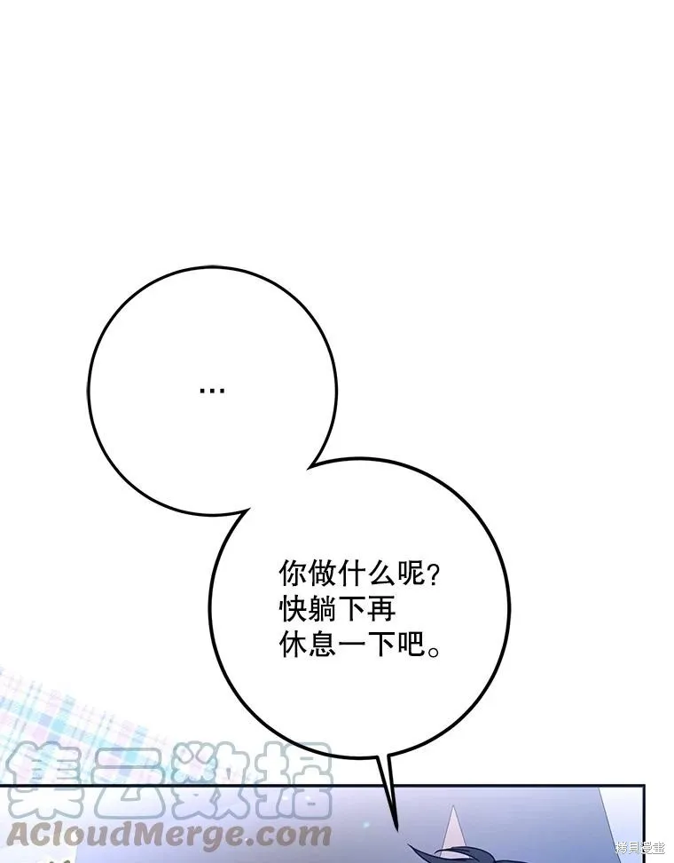 第67话 第93页