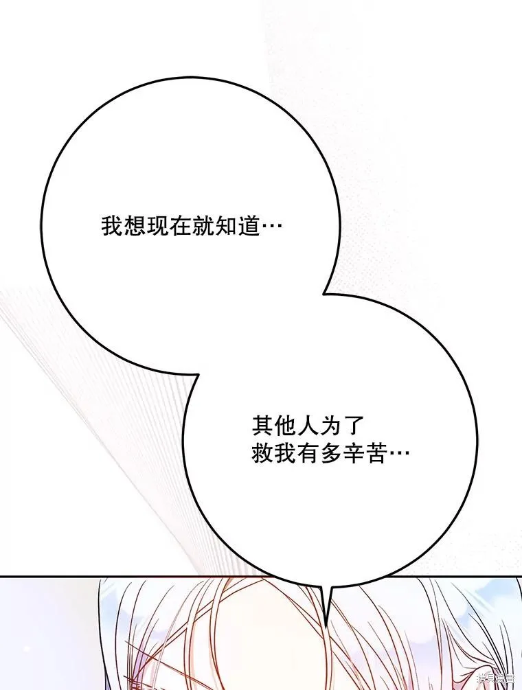 第67话 第95页