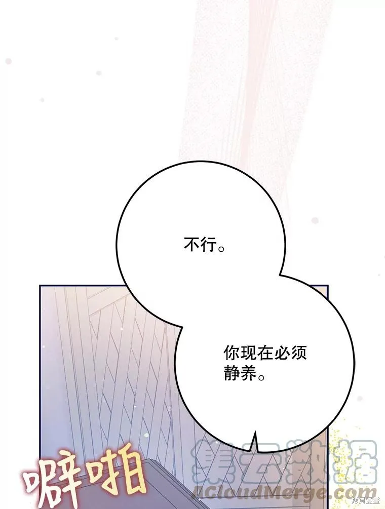 第67话 第97页