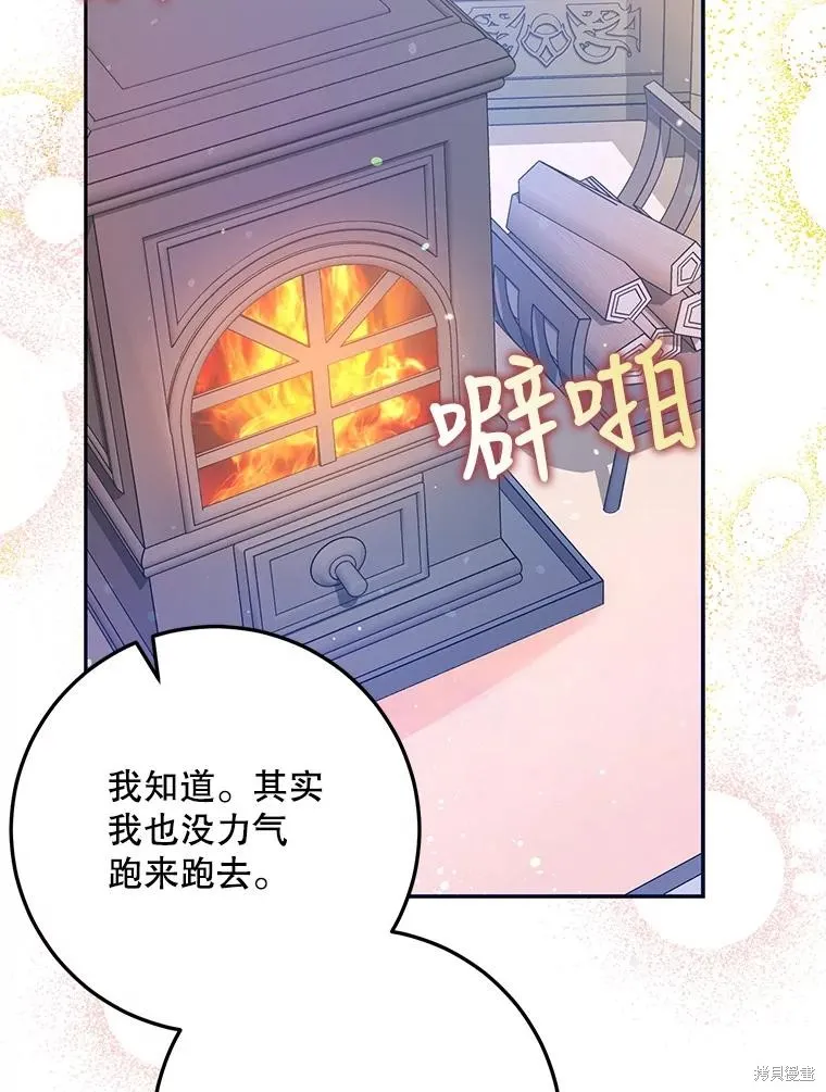 第67话 第98页