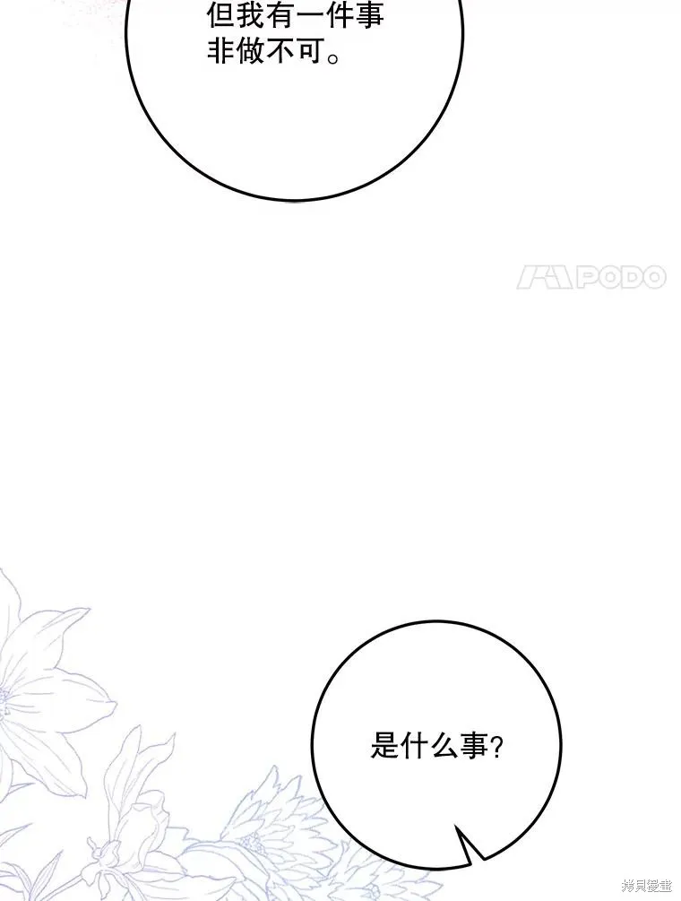 第67话 第99页