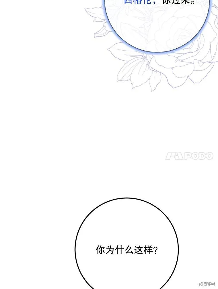 第67话 第102页